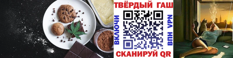 Еда ТГК марихуана  Ачинск 