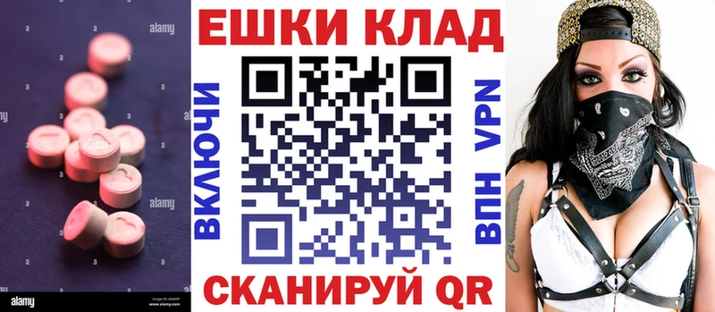 ЭКСТАЗИ MDMA  Ачинск 