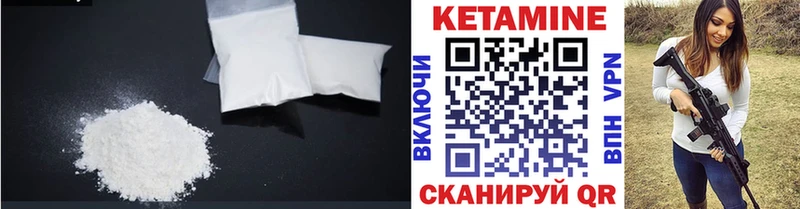 КЕТАМИН ketamine  гидра ССЫЛКА  Ачинск 