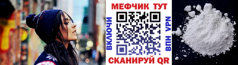 МЕФ мяу мяу Ачинск