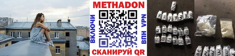 купить наркотик  Ачинск  МЕГА ONION  МЕТАДОН VHQ 