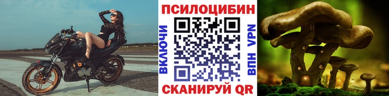 Псилоцибиновые грибы мухоморы  Ачинск 